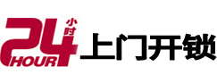 蕲春专业电话开锁服务